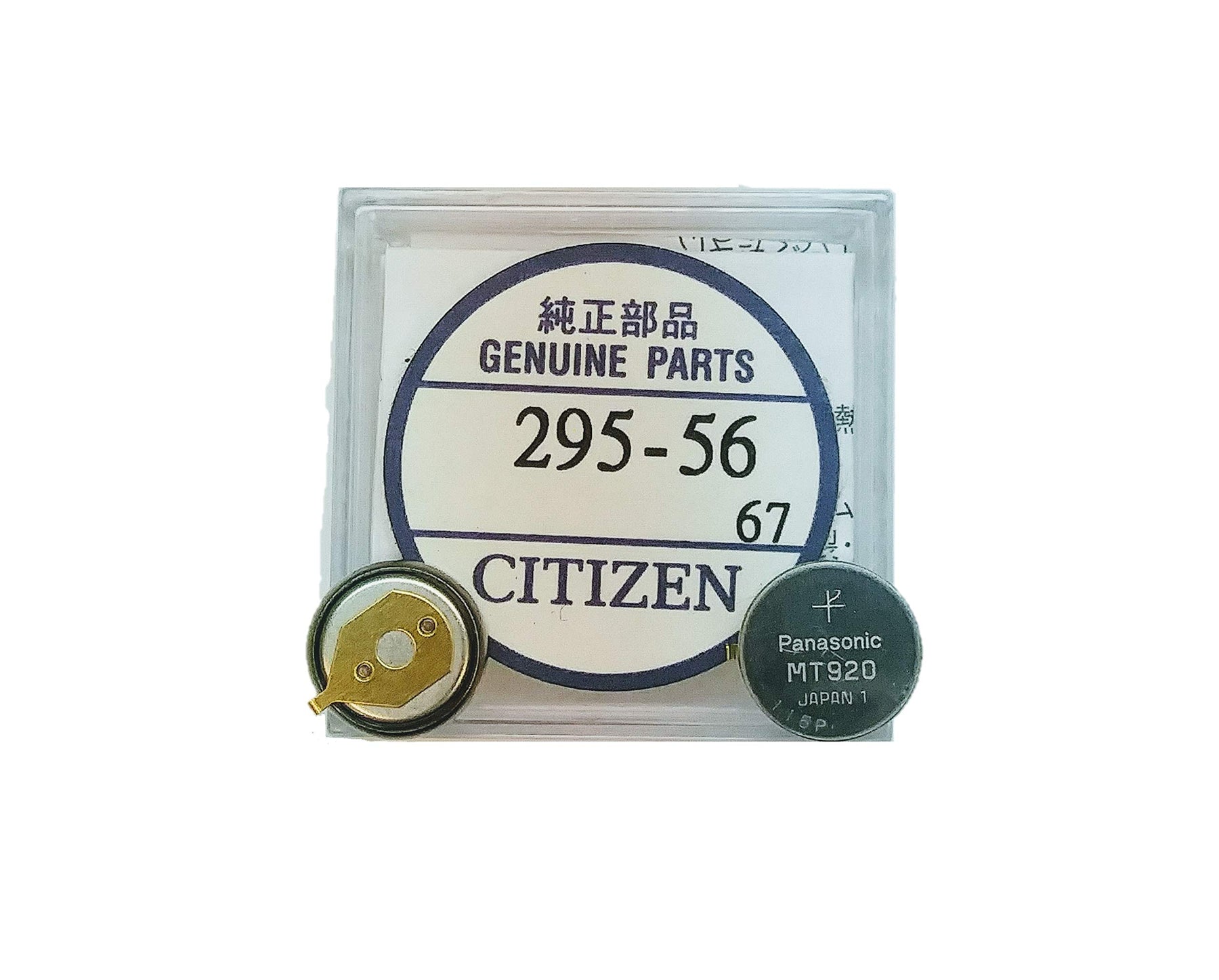 Citizen Batterie Pile / Condensateurs - Capacitors Eco-Drive Accu Akku Accumulateur - 1 pcs