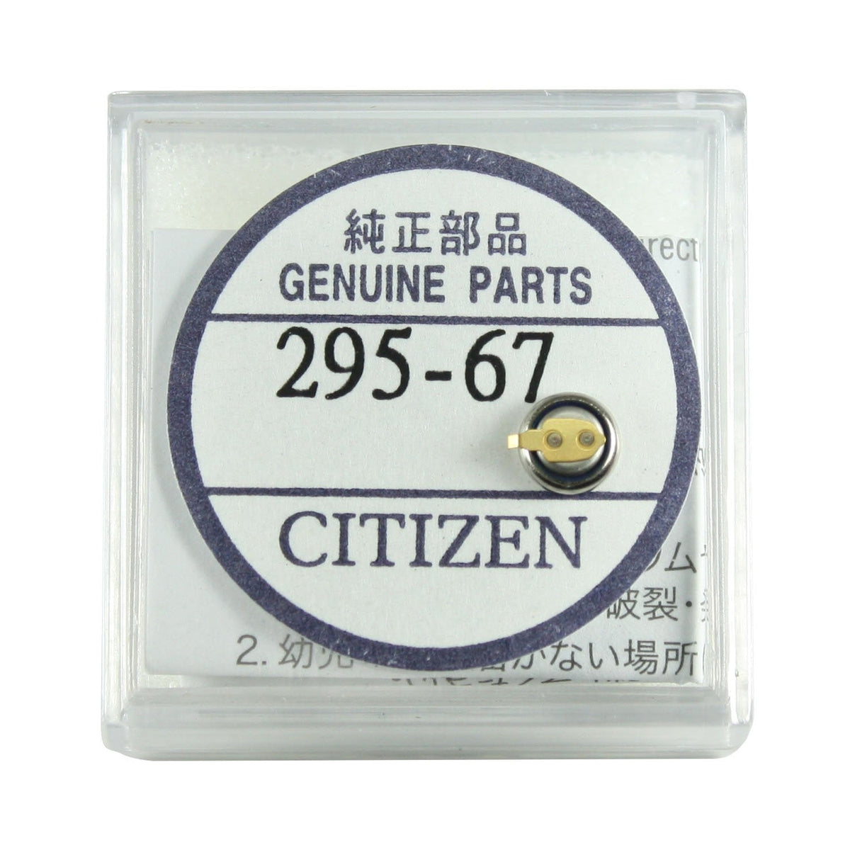 Citizen 295-67 Batterie Pile rechargeable Eco-Drive - 1 pc