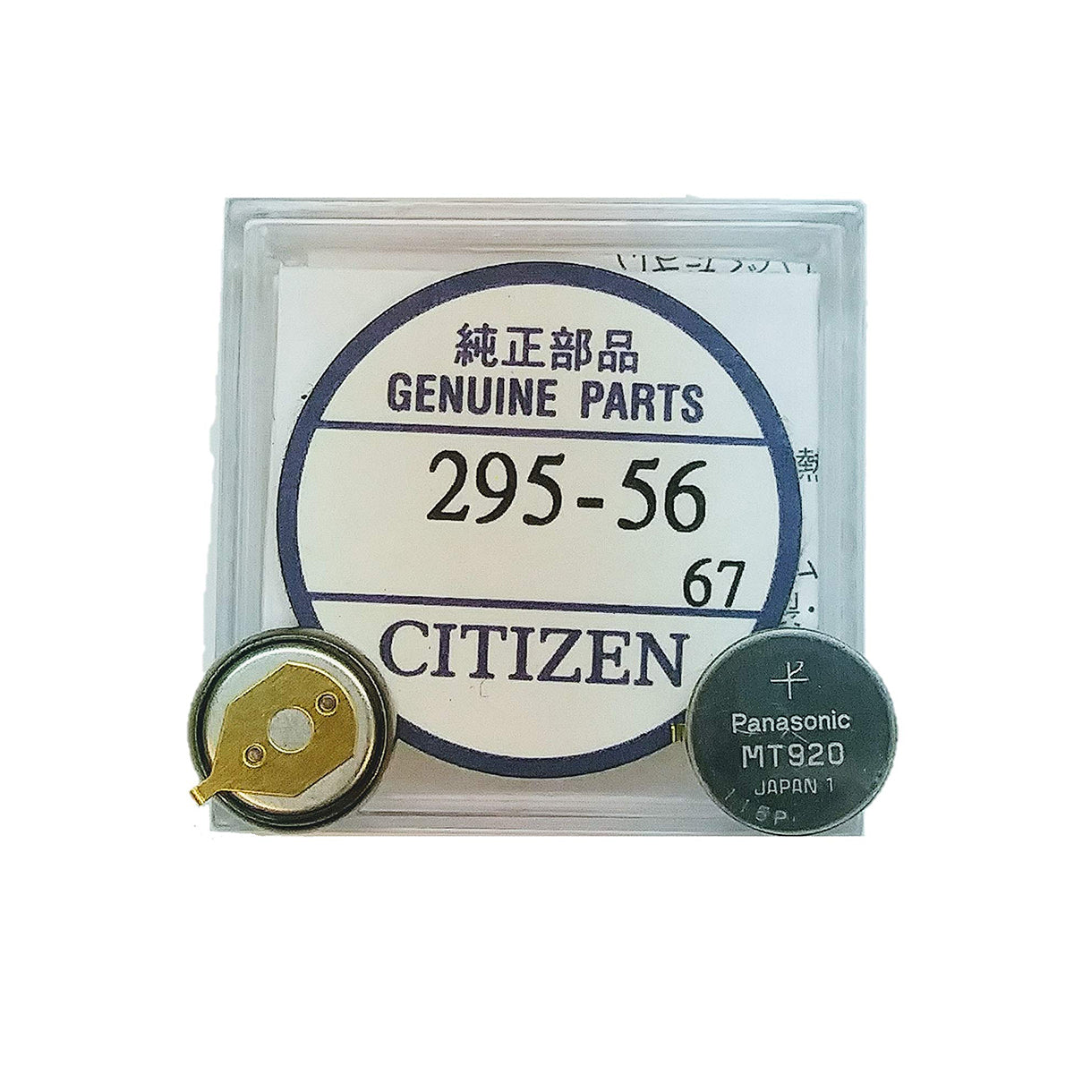 Citizen 295-56 - (295.56) Batterie Eco-Drive wiederaufladbare Batterie - 1 Stk
