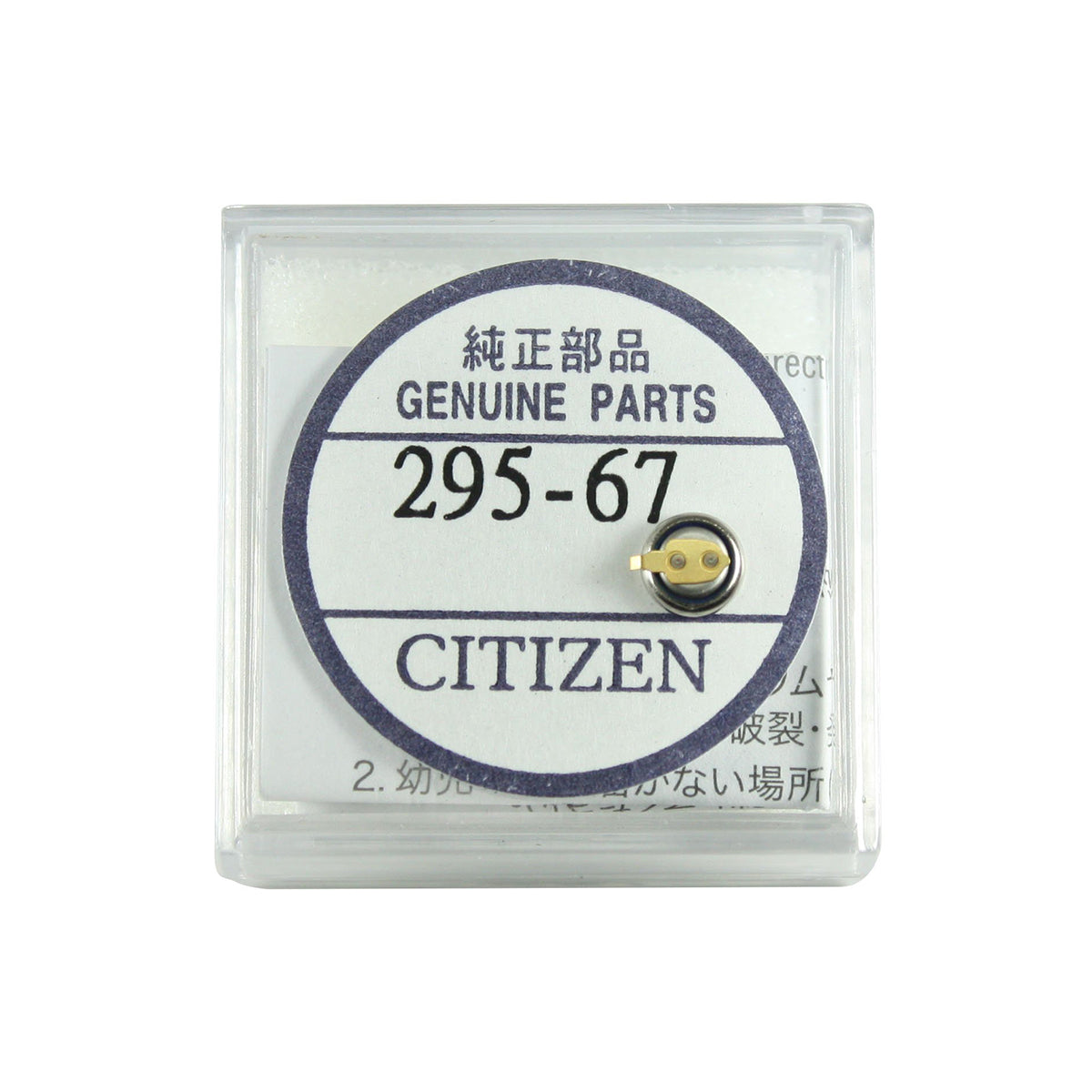 Citizen 295-67 - (295.670) Batterie Eco-Drive wiederaufladbare Batterie - 1 Stk